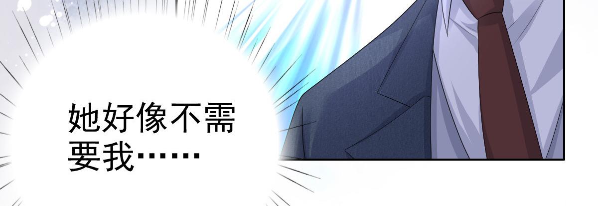 《致命媚妻总裁要复婚》第76话 是调情还是误会？ 第48页