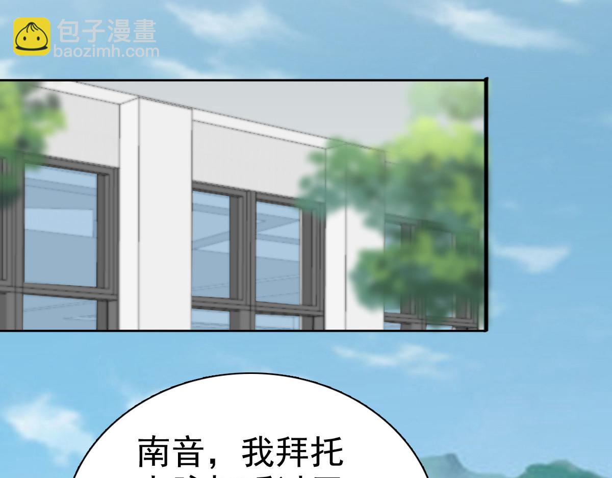 《致命媚妻总裁要复婚》第76话 是调情还是误会？ 第8页