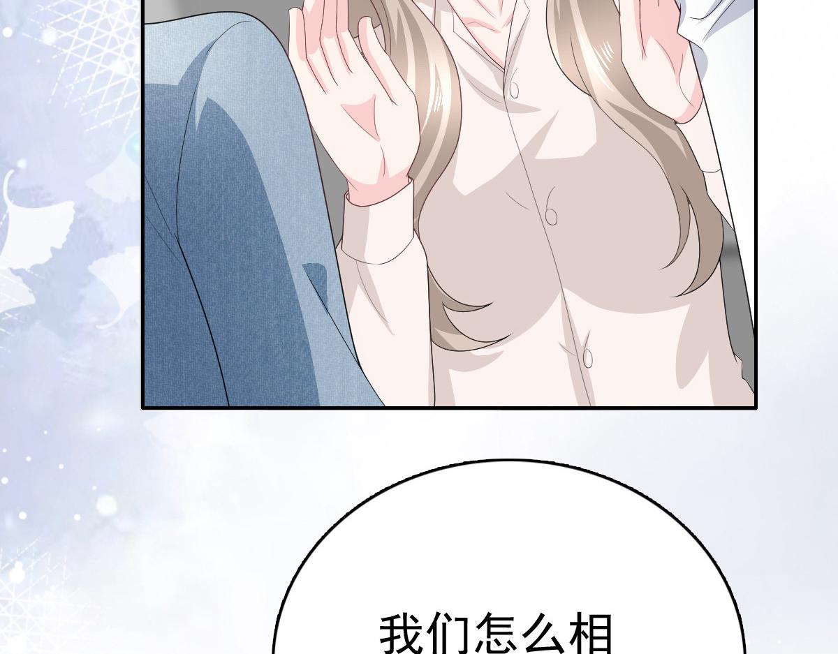 《致命媚妻总裁要复婚》第75话 又收获一枚迷妹 第10页