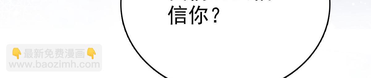 《致命媚妻总裁要复婚》第75话 又收获一枚迷妹 第11页