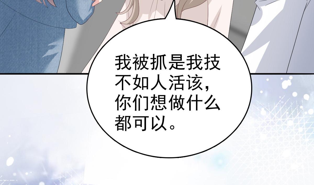 《致命媚妻总裁要复婚》第75话 又收获一枚迷妹 第13页