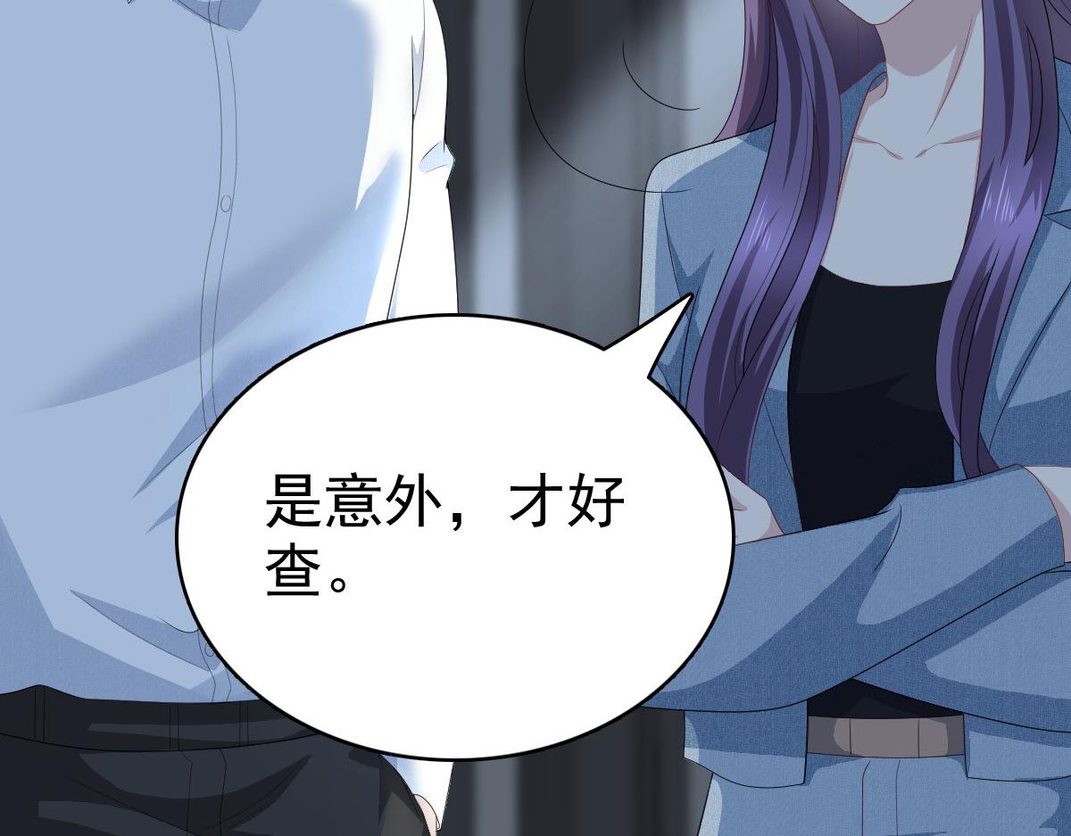 《致命媚妻总裁要复婚》第75话 又收获一枚迷妹 第30页
