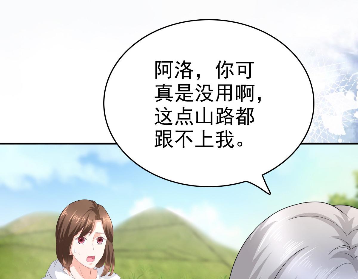 《致命媚妻总裁要复婚》第75话 又收获一枚迷妹 第37页