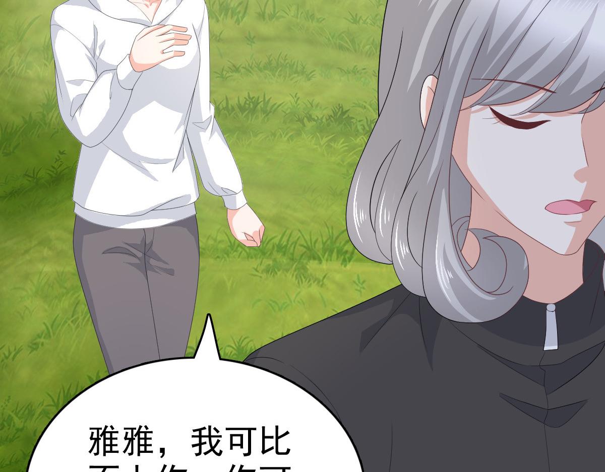 《致命媚妻总裁要复婚》第75话 又收获一枚迷妹 第38页