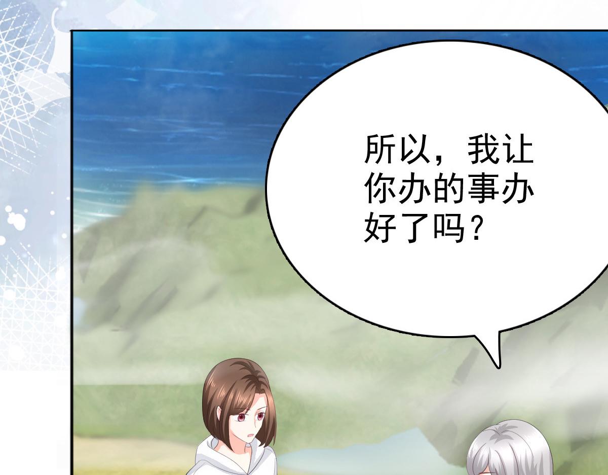 《致命媚妻总裁要复婚》第75话 又收获一枚迷妹 第42页