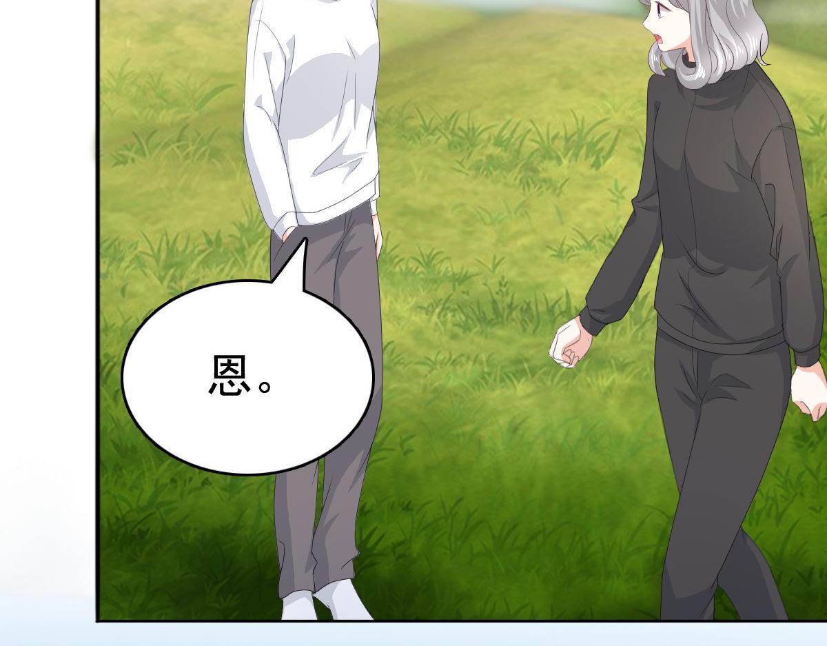 《致命媚妻总裁要复婚》第75话 又收获一枚迷妹 第43页