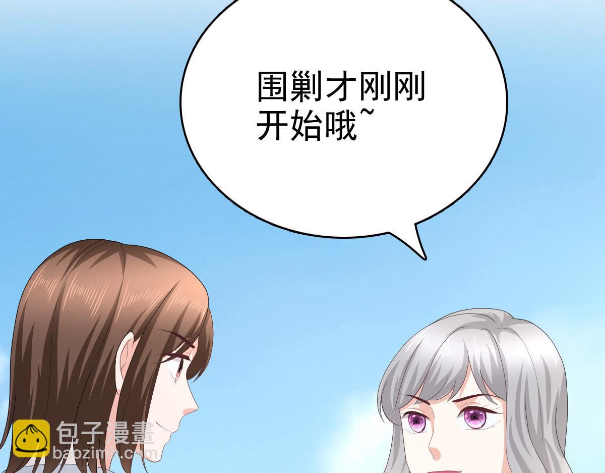 《致命媚妻总裁要复婚》第75话 又收获一枚迷妹 第45页