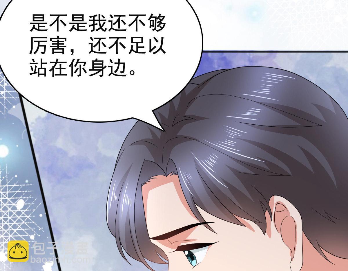 《致命媚妻总裁要复婚》第78话 至少不要拒绝我，南音 第11页