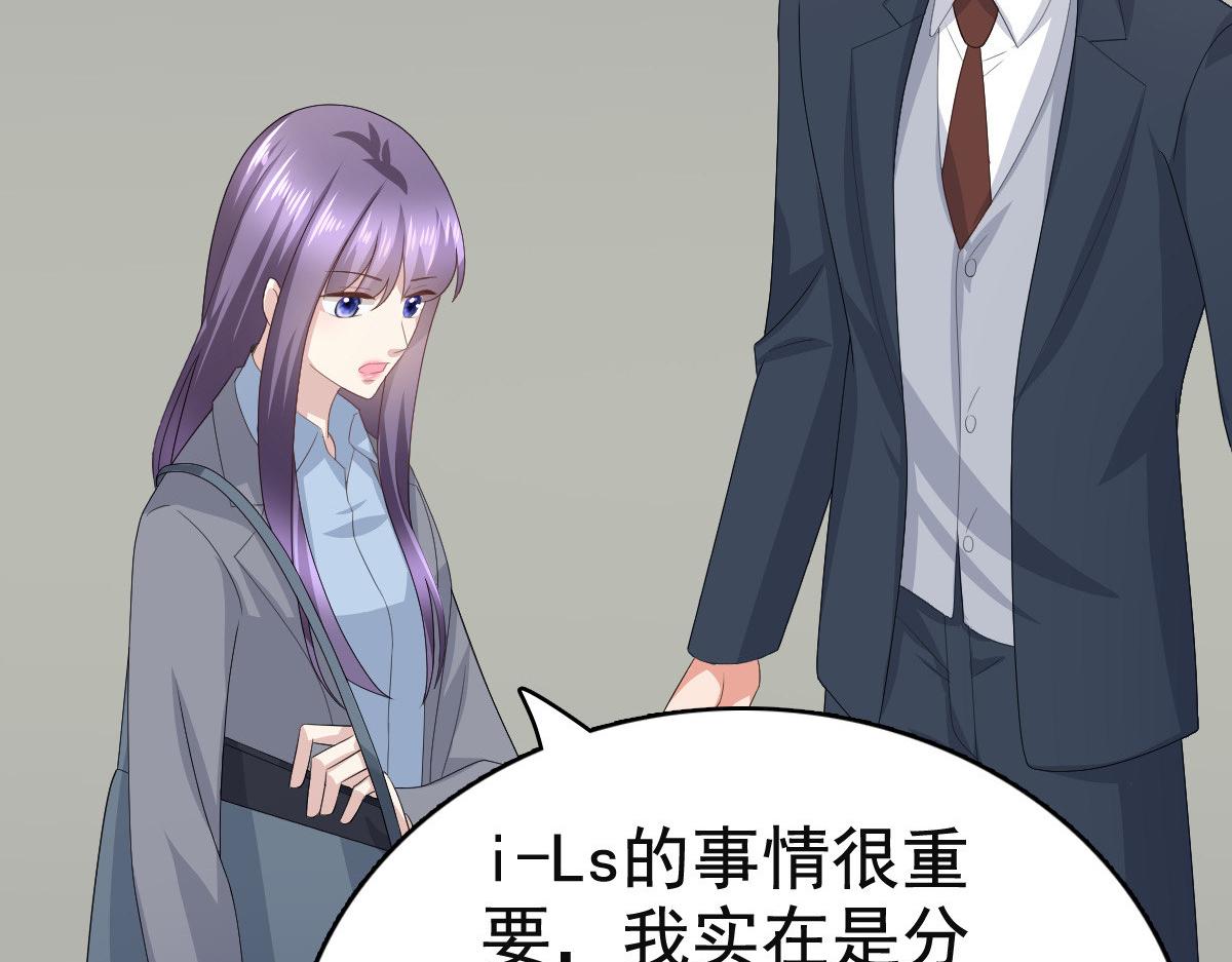 《致命媚妻总裁要复婚》第78话 至少不要拒绝我，南音 第16页
