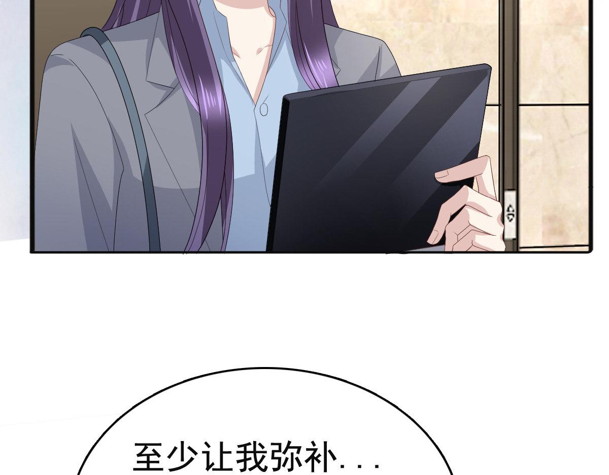 《致命媚妻总裁要复婚》第78话 至少不要拒绝我，南音 第19页