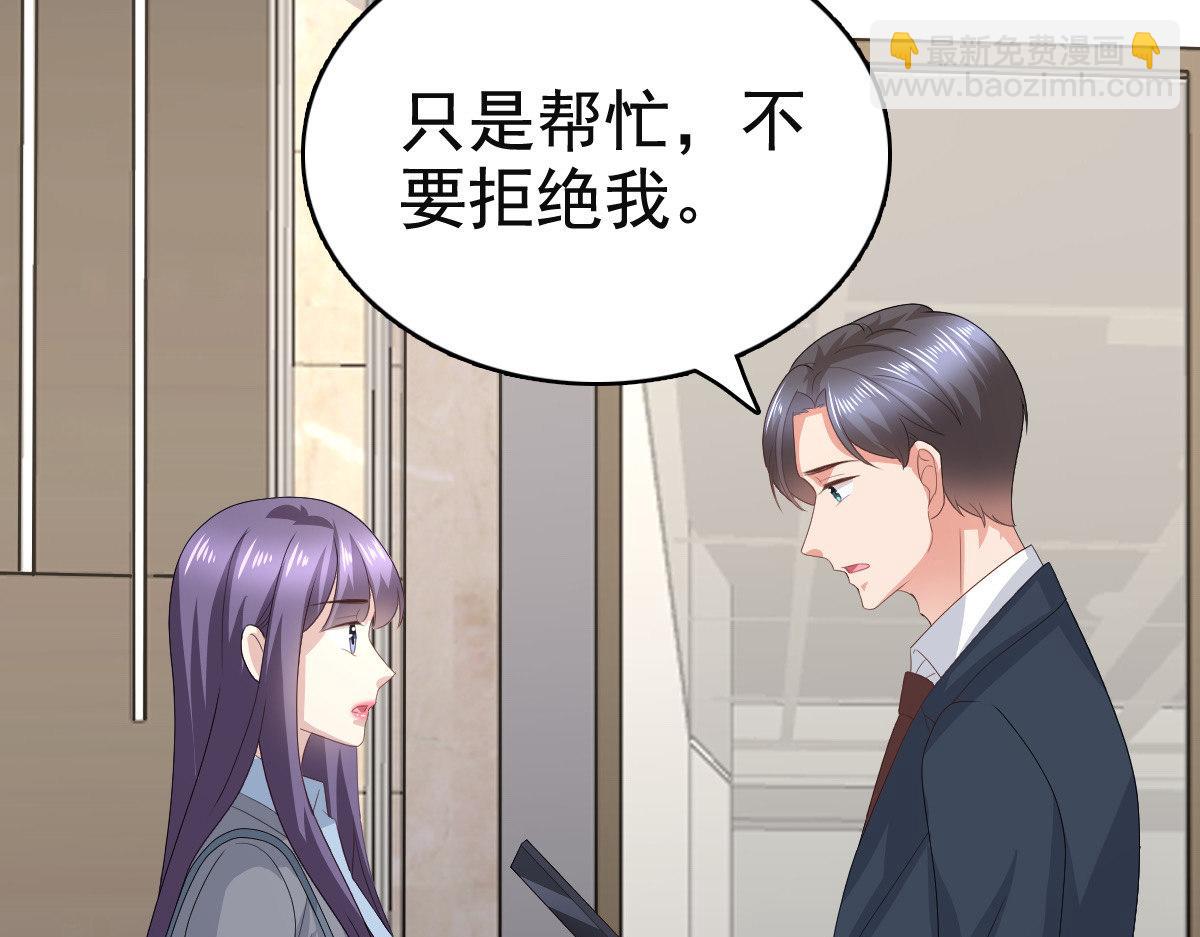 《致命媚妻总裁要复婚》第78话 至少不要拒绝我，南音 第21页