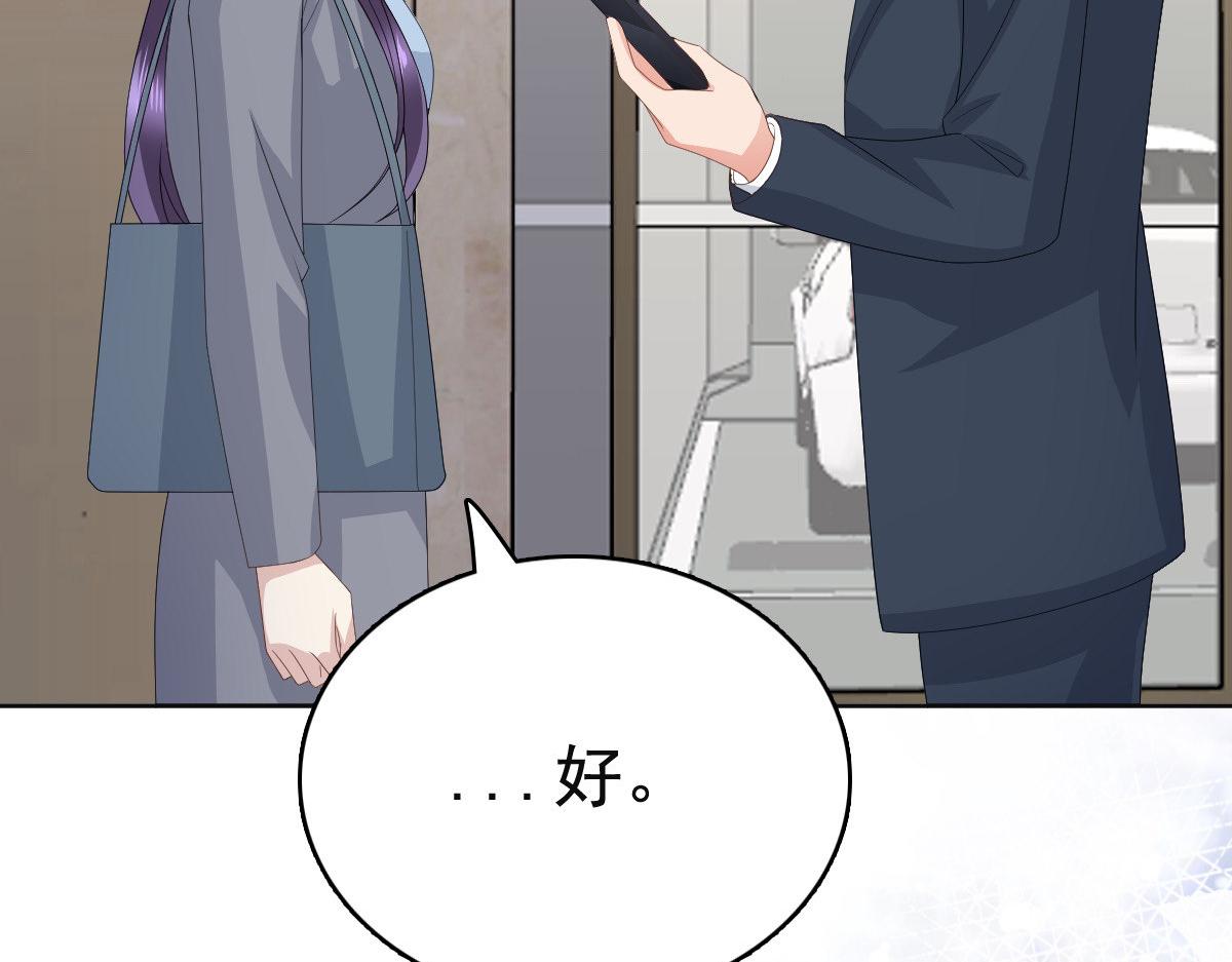 《致命媚妻总裁要复婚》第78话 至少不要拒绝我，南音 第22页
