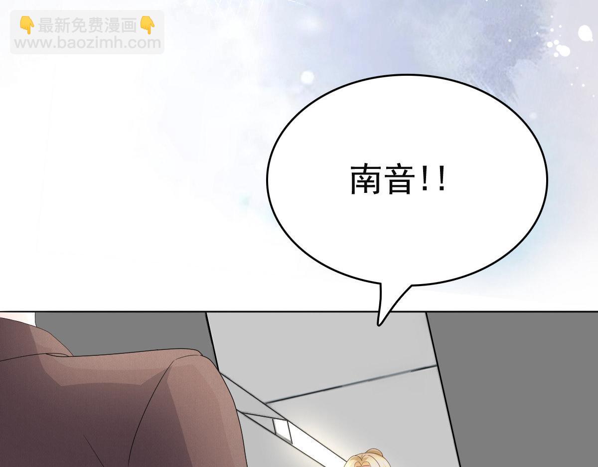 《致命媚妻总裁要复婚》第78话 至少不要拒绝我，南音 第28页