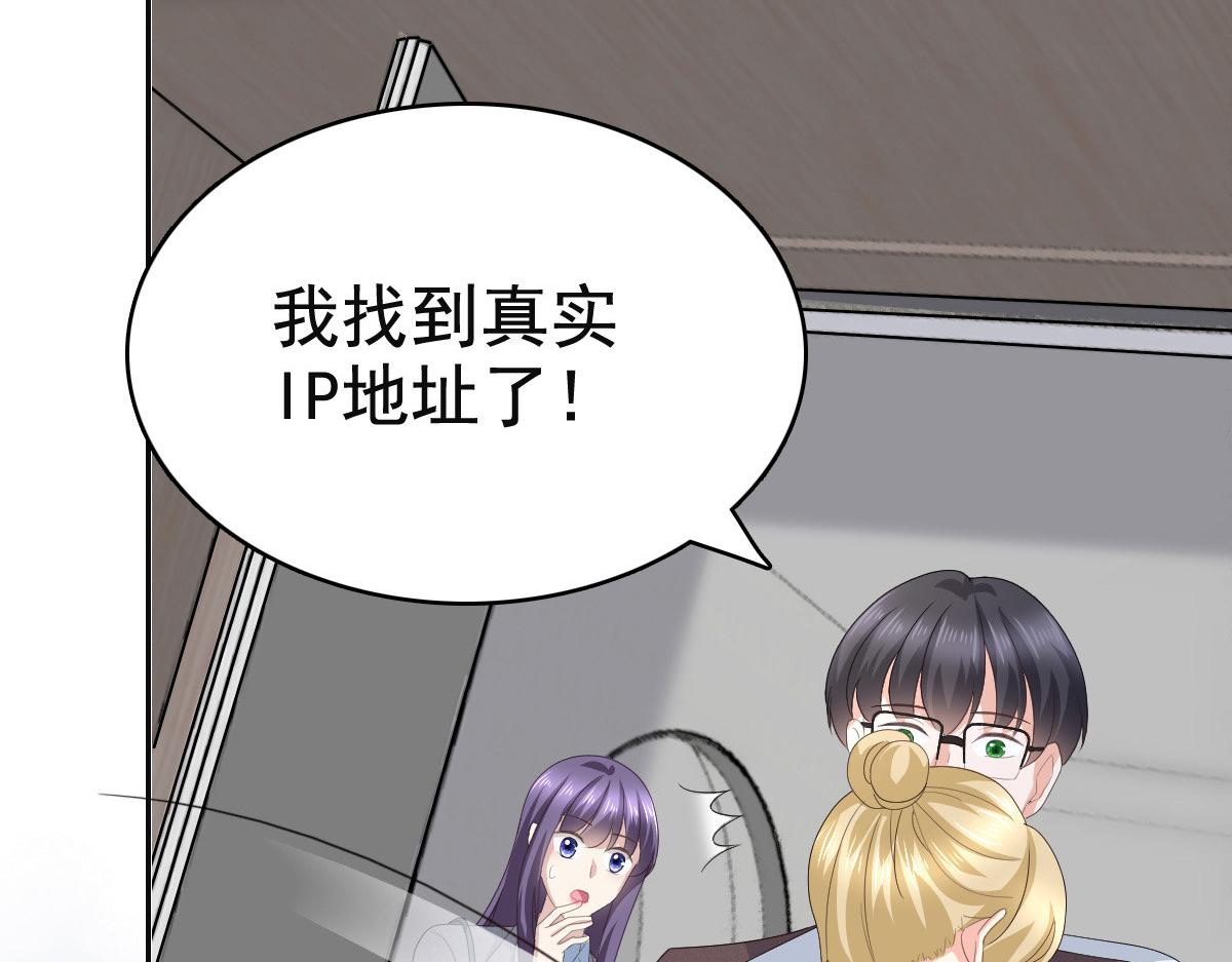 《致命媚妻总裁要复婚》第78话 至少不要拒绝我，南音 第31页