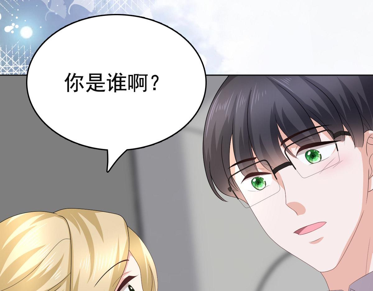 《致命媚妻总裁要复婚》第78话 至少不要拒绝我，南音 第33页