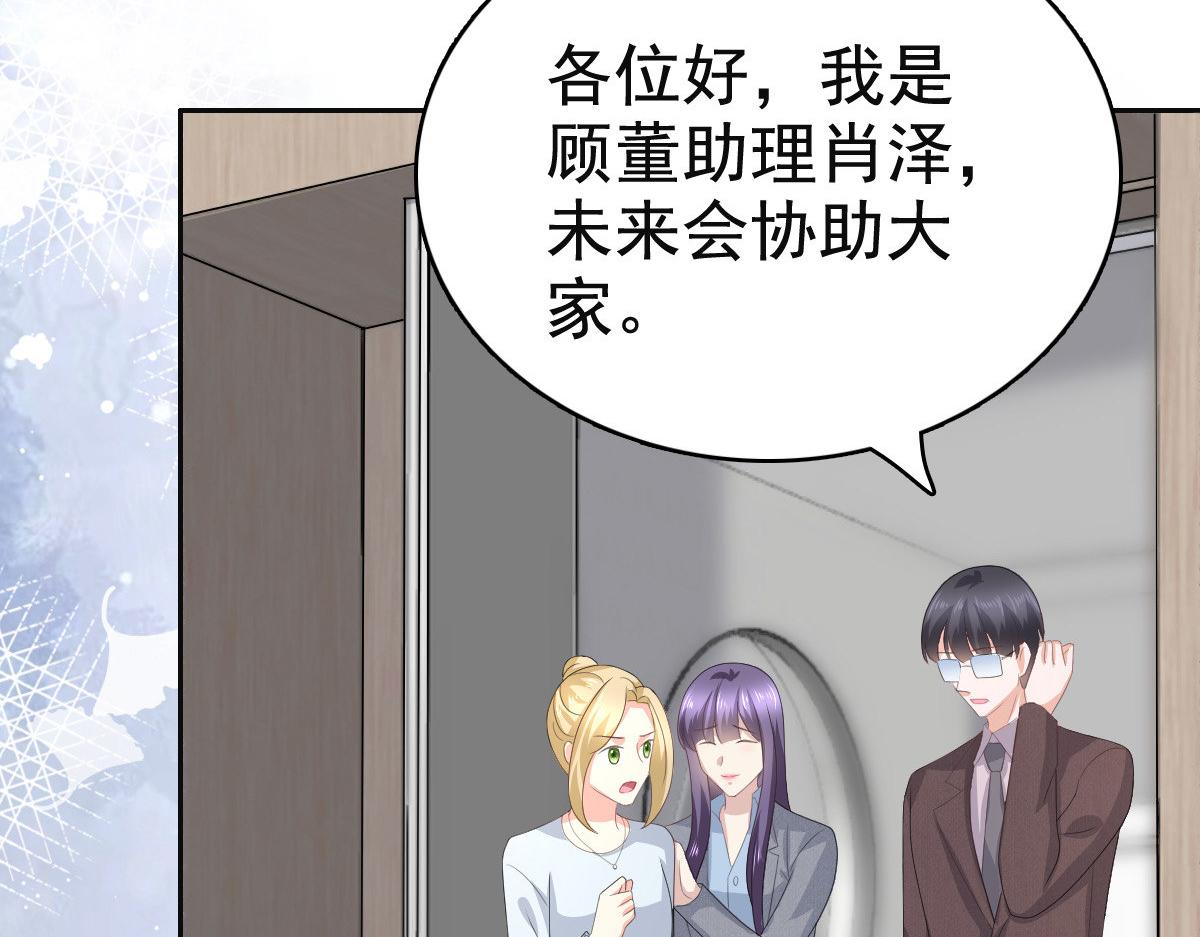 《致命媚妻总裁要复婚》第78话 至少不要拒绝我，南音 第35页