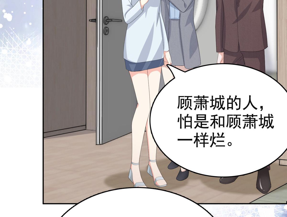 《致命媚妻总裁要复婚》第78话 至少不要拒绝我，南音 第36页