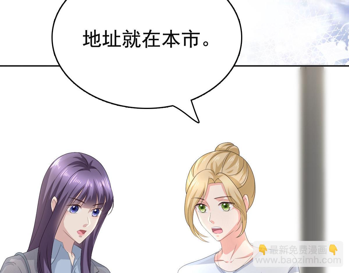 《致命媚妻总裁要复婚》第78话 至少不要拒绝我，南音 第43页