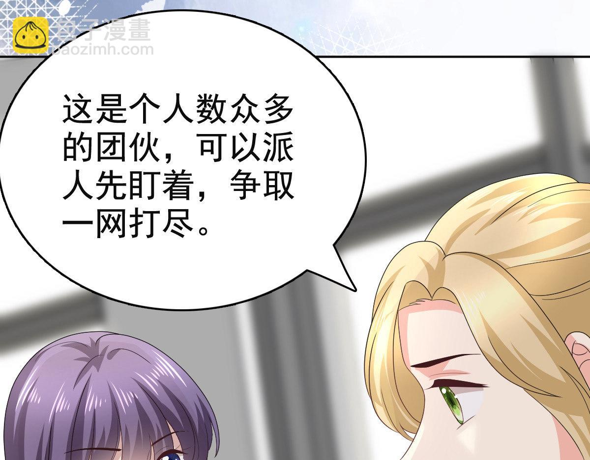 《致命媚妻总裁要复婚》第78话 至少不要拒绝我，南音 第45页