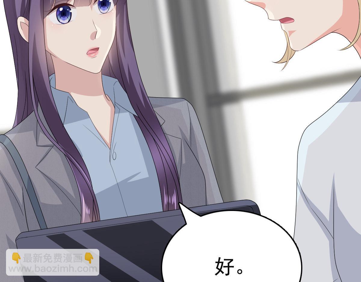 《致命媚妻总裁要复婚》第78话 至少不要拒绝我，南音 第46页