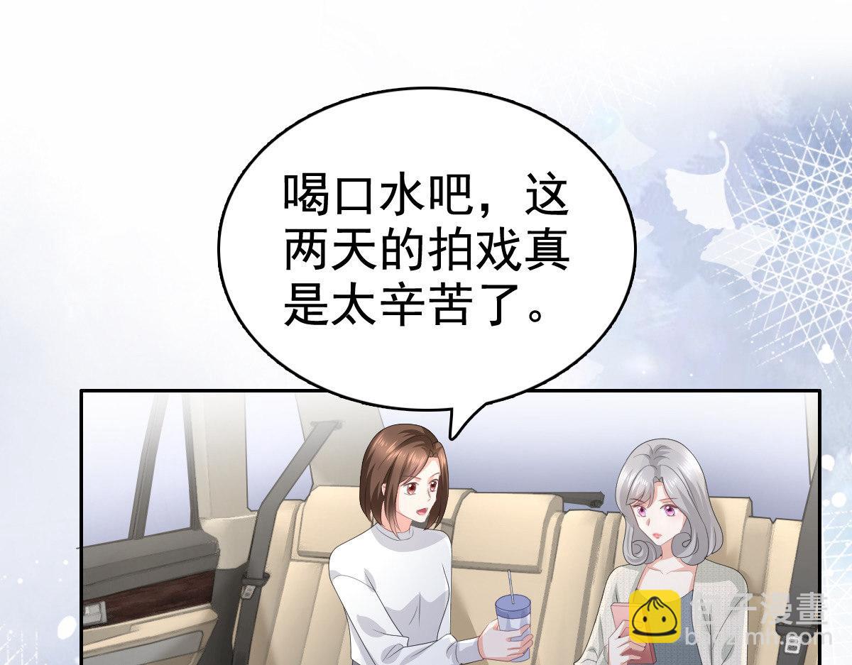 《致命媚妻总裁要复婚》第78话 至少不要拒绝我，南音 第48页
