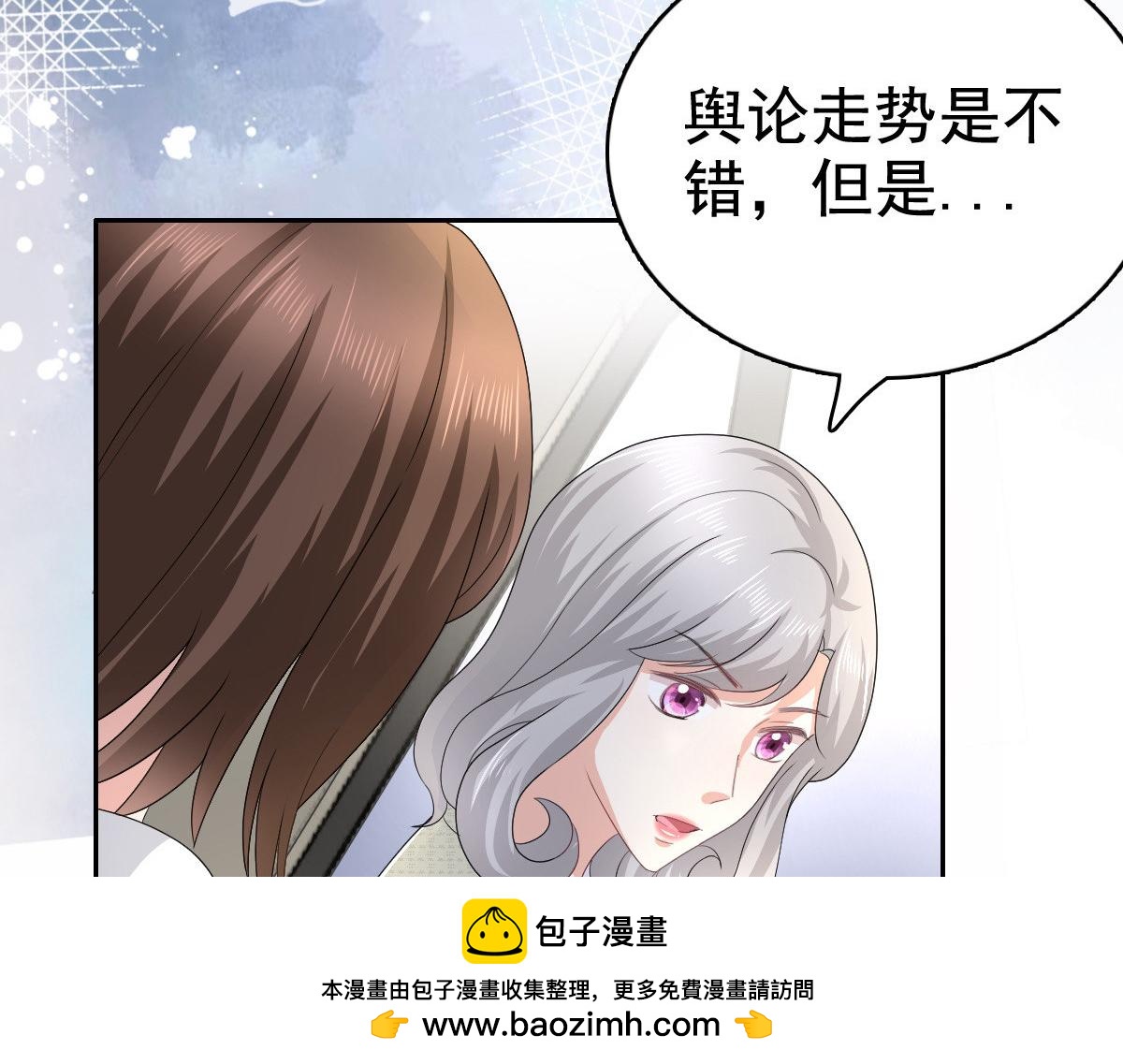《致命媚妻总裁要复婚》第78话 至少不要拒绝我，南音 第50页
