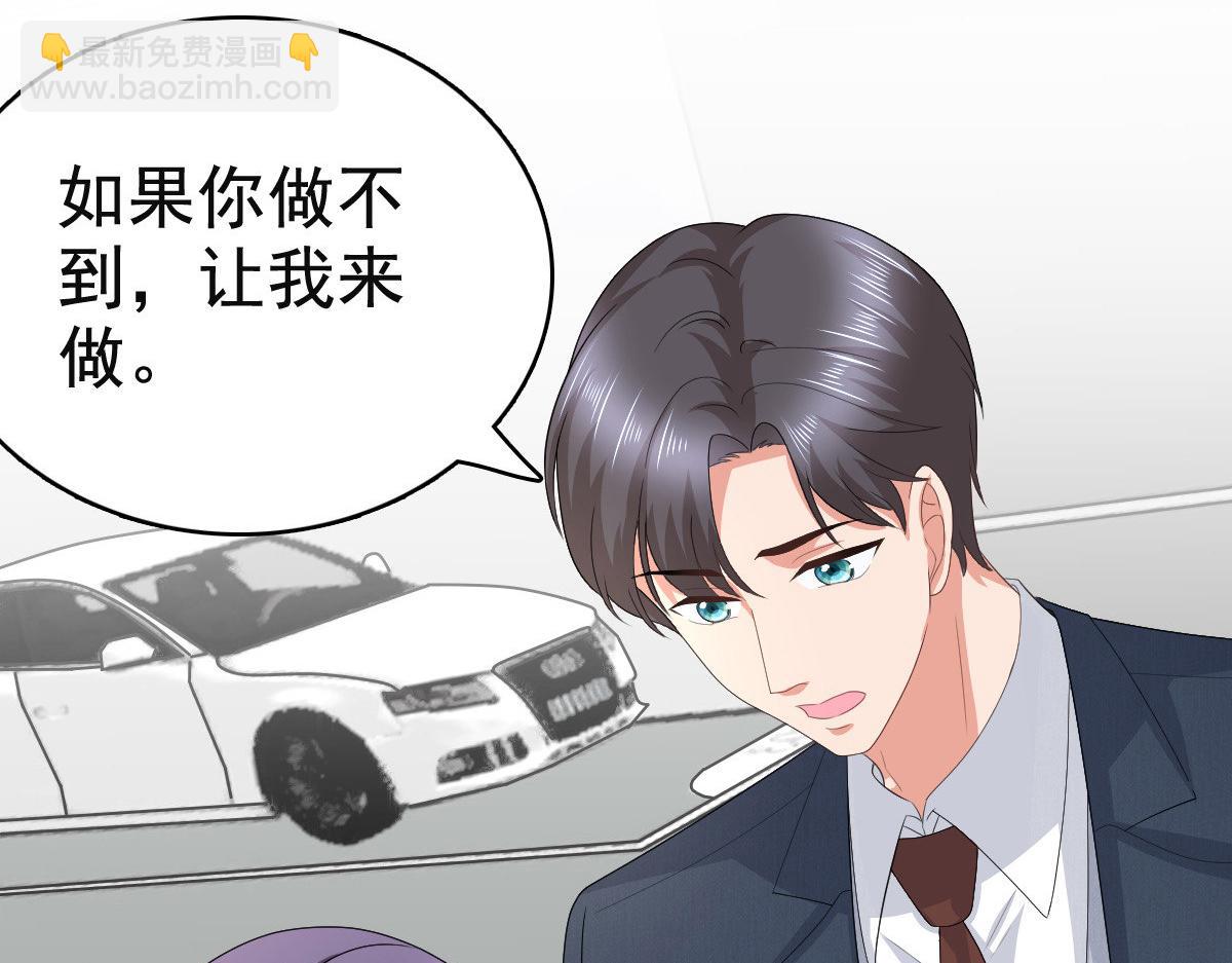 《致命媚妻总裁要复婚》第78话 至少不要拒绝我，南音 第6页