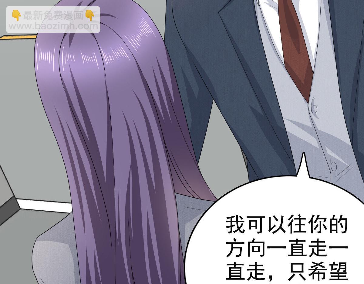 《致命媚妻总裁要复婚》第78话 至少不要拒绝我，南音 第7页