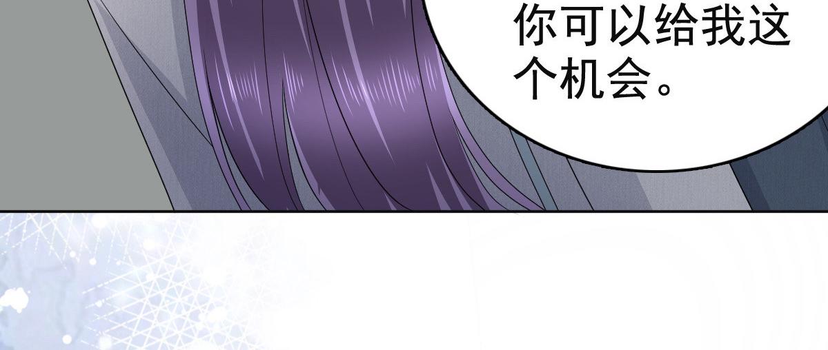 《致命媚妻总裁要复婚》第78话 至少不要拒绝我，南音 第8页