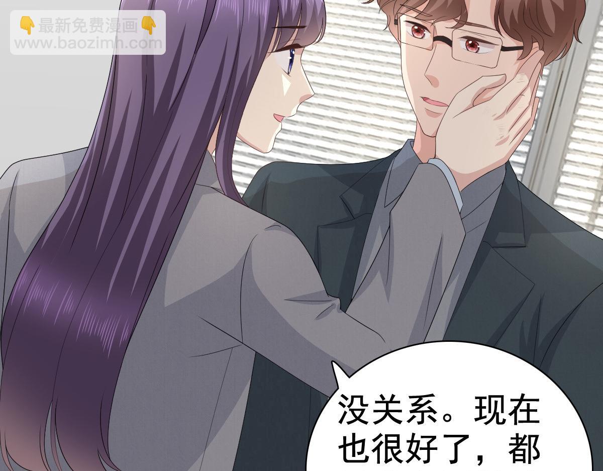 《致命媚妻总裁要复婚》第77话 当着我的面谈情说爱？ 第10页