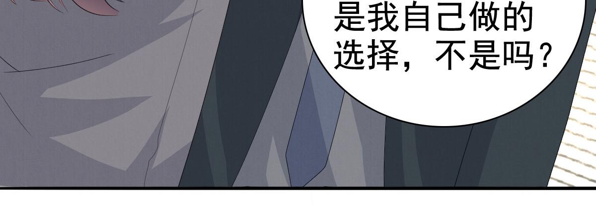 《致命媚妻总裁要复婚》第77话 当着我的面谈情说爱？ 第11页