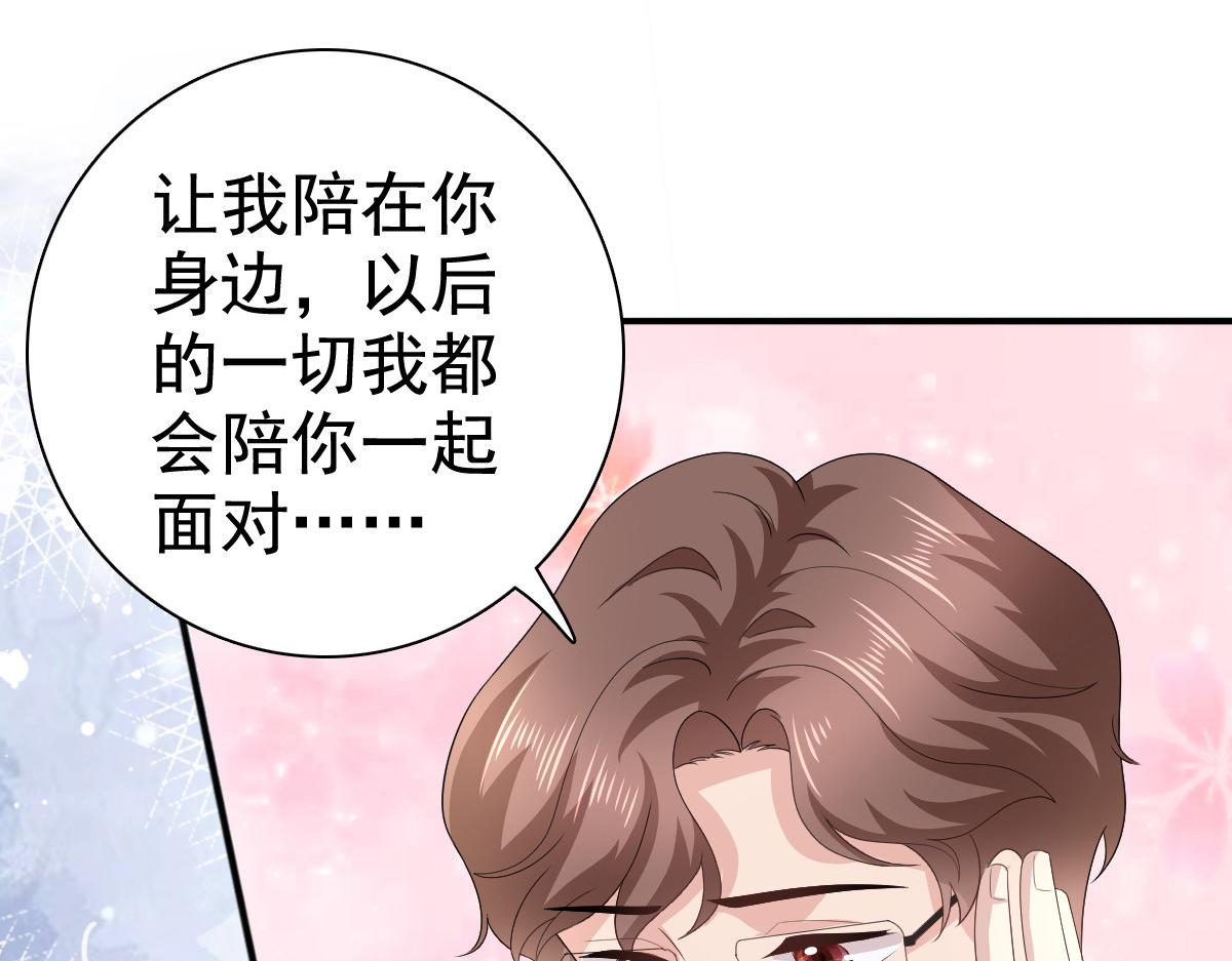 《致命媚妻总裁要复婚》第77话 当着我的面谈情说爱？ 第12页