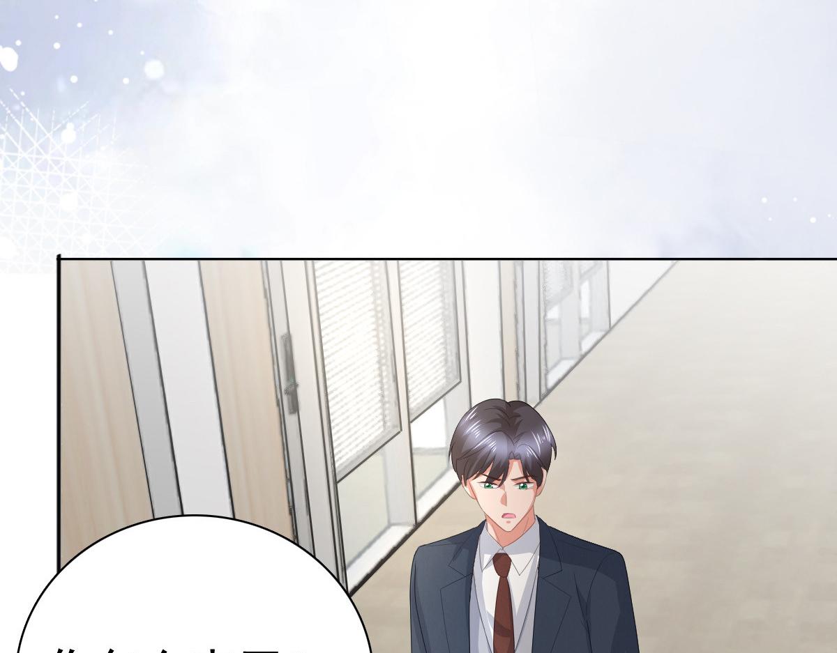 《致命媚妻总裁要复婚》第77话 当着我的面谈情说爱？ 第21页