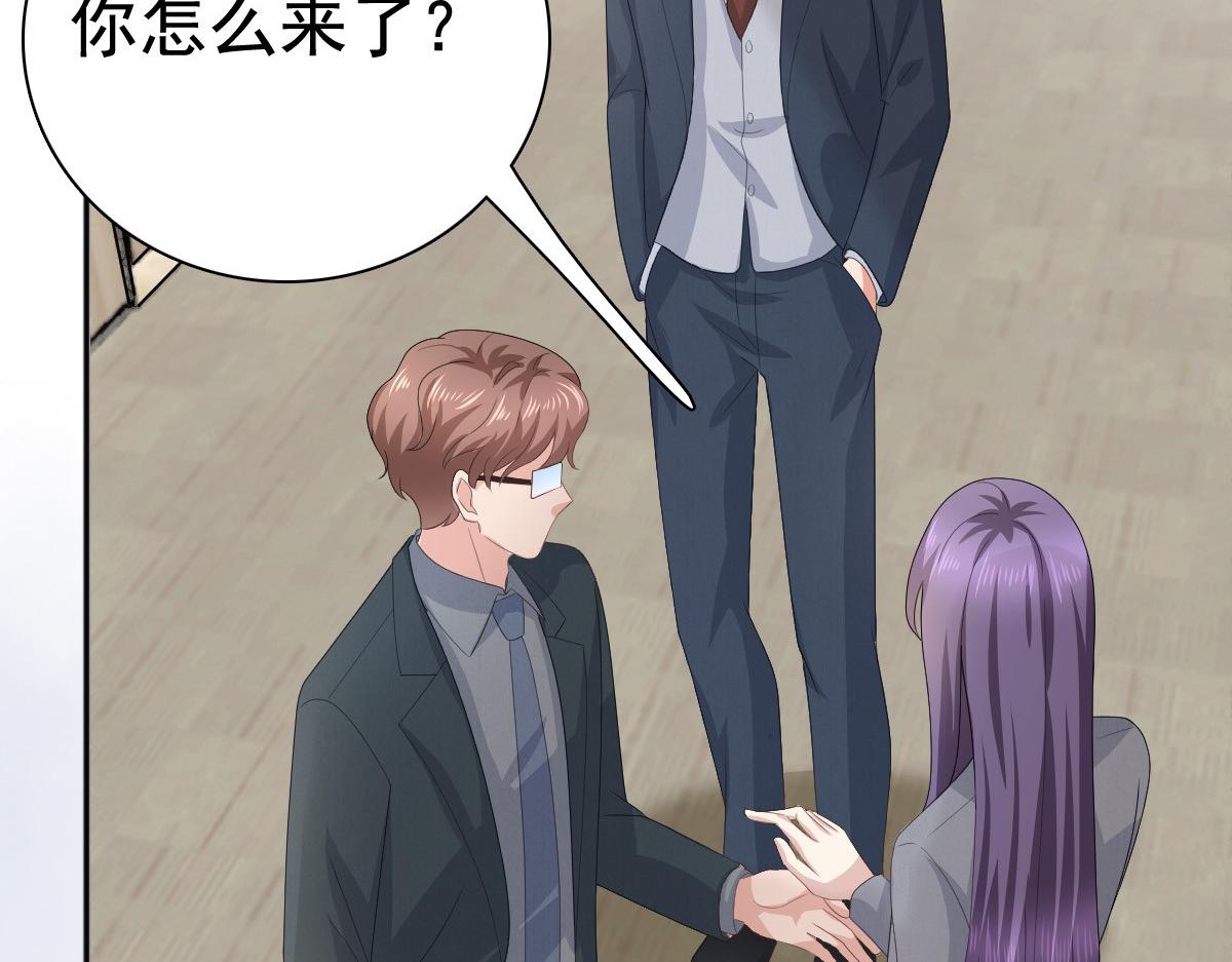 《致命媚妻总裁要复婚》第77话 当着我的面谈情说爱？ 第22页