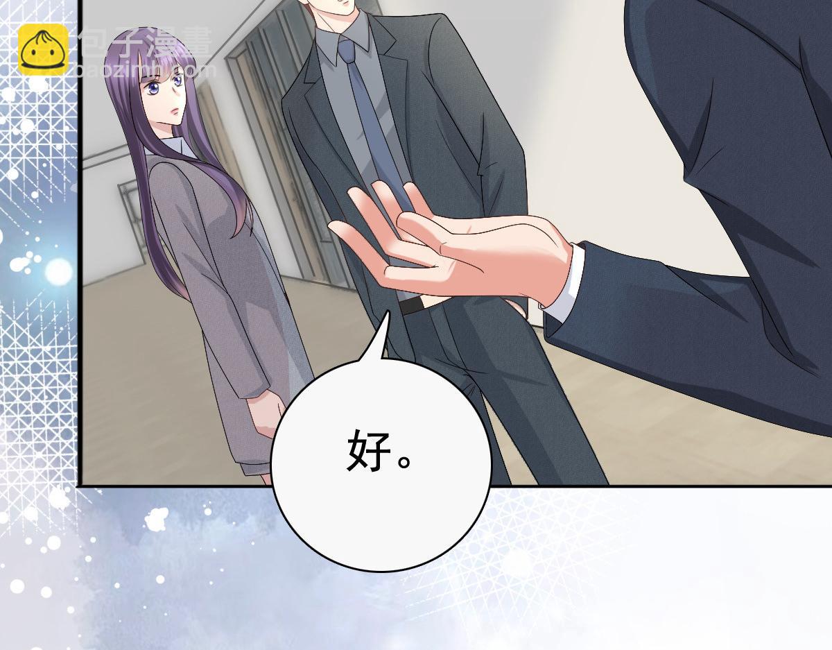 《致命媚妻总裁要复婚》第77话 当着我的面谈情说爱？ 第27页