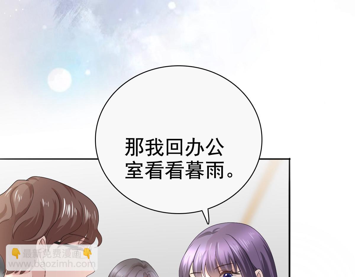 《致命媚妻总裁要复婚》第77话 当着我的面谈情说爱？ 第29页