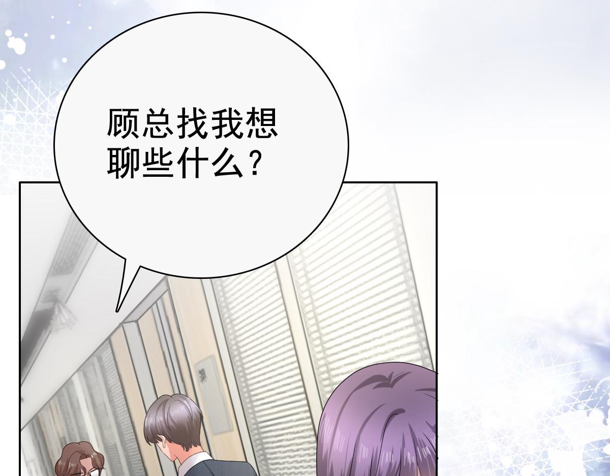 《致命媚妻总裁要复婚》第77话 当着我的面谈情说爱？ 第38页