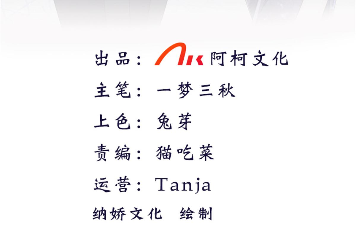 《致命媚妻总裁要复婚》第77话 当着我的面谈情说爱？ 第3页