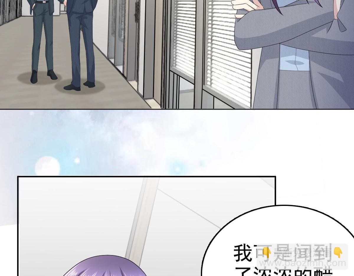 《致命媚妻总裁要复婚》第77话 当着我的面谈情说爱？ 第44页