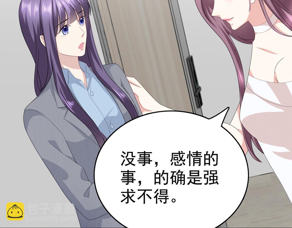 《致命媚妻总裁要复婚》第77话 当着我的面谈情说爱？ 第48页