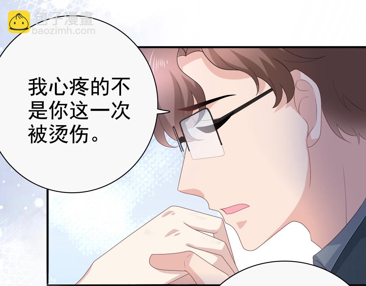 《致命媚妻总裁要复婚》第77话 当着我的面谈情说爱？ 第4页