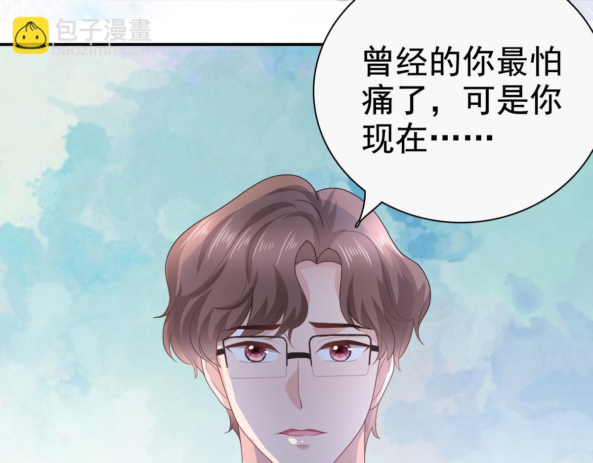 《致命媚妻总裁要复婚》第77话 当着我的面谈情说爱？ 第5页