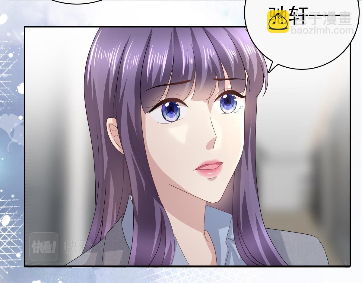 《致命媚妻总裁要复婚》第77话 当着我的面谈情说爱？ 第7页
