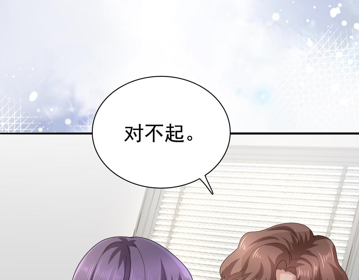 《致命媚妻总裁要复婚》第77话 当着我的面谈情说爱？ 第9页