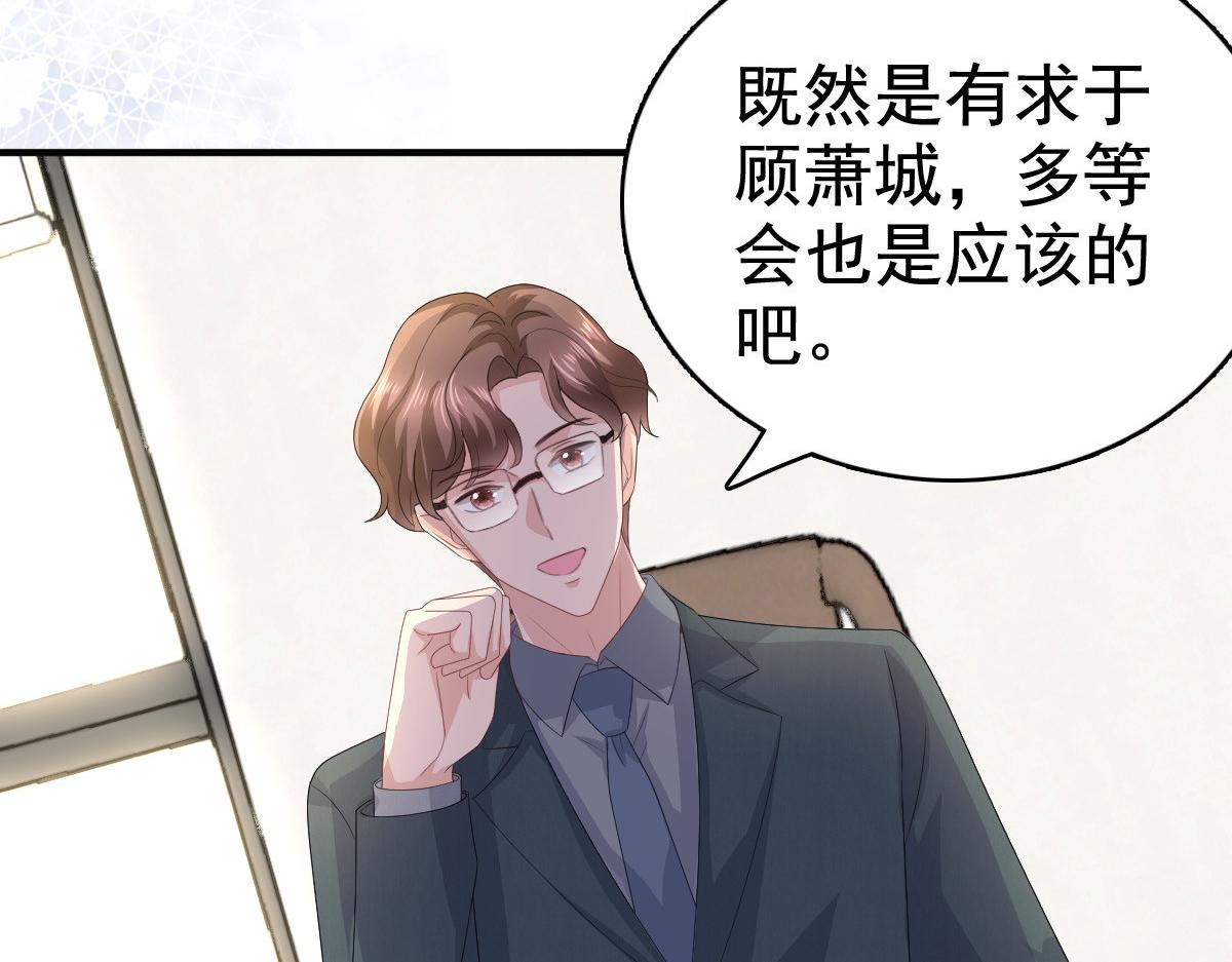 《致命媚妻总裁要复婚》第79话 我们的正义 第10页