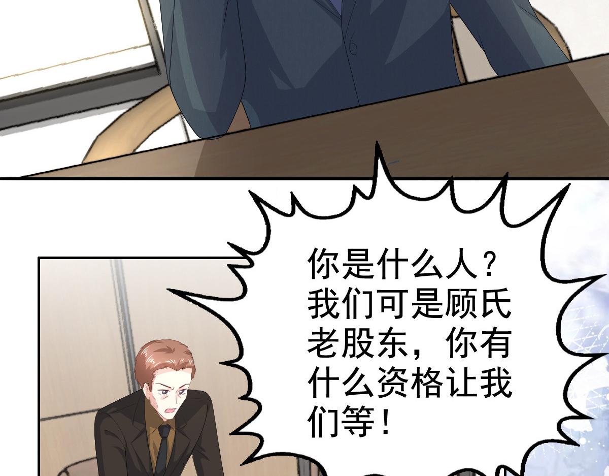 《致命媚妻总裁要复婚》第79话 我们的正义 第11页