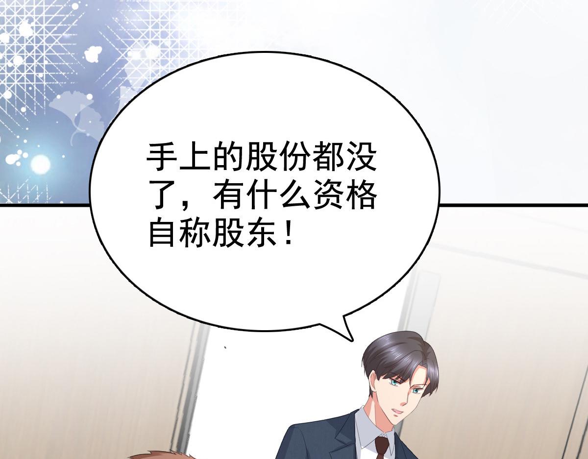 《致命媚妻总裁要复婚》第79话 我们的正义 第14页