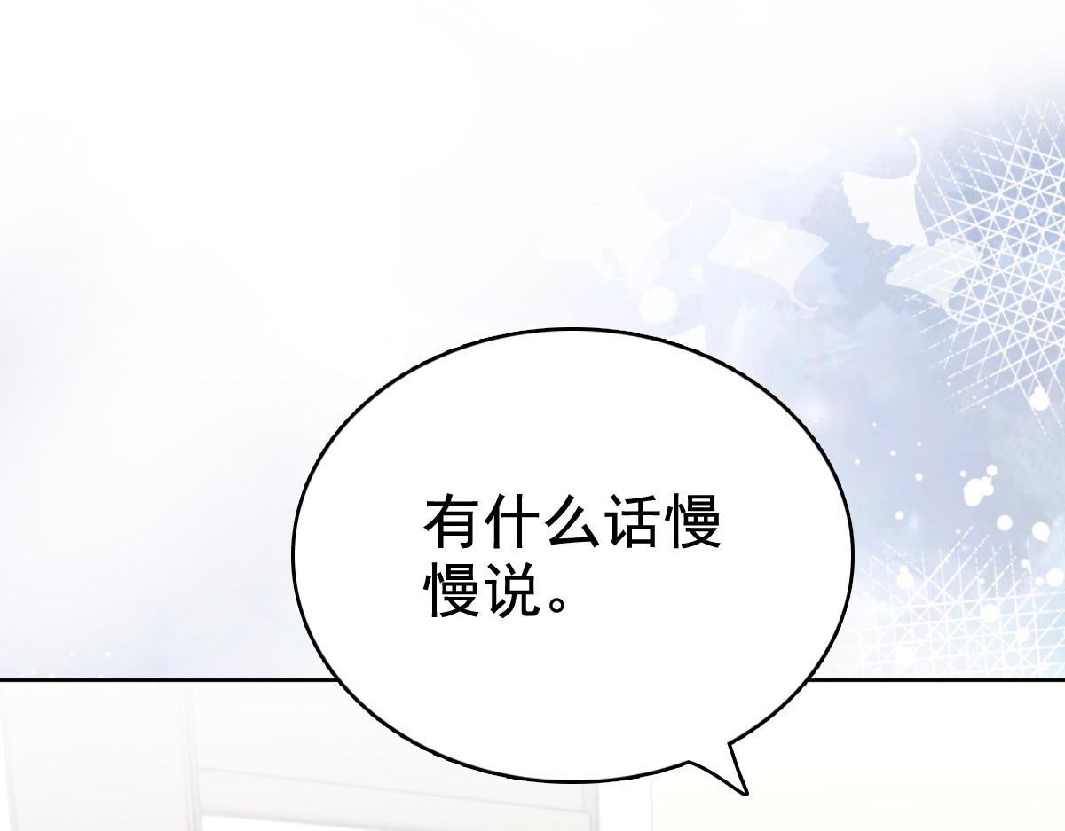 《致命媚妻总裁要复婚》第79话 我们的正义 第20页