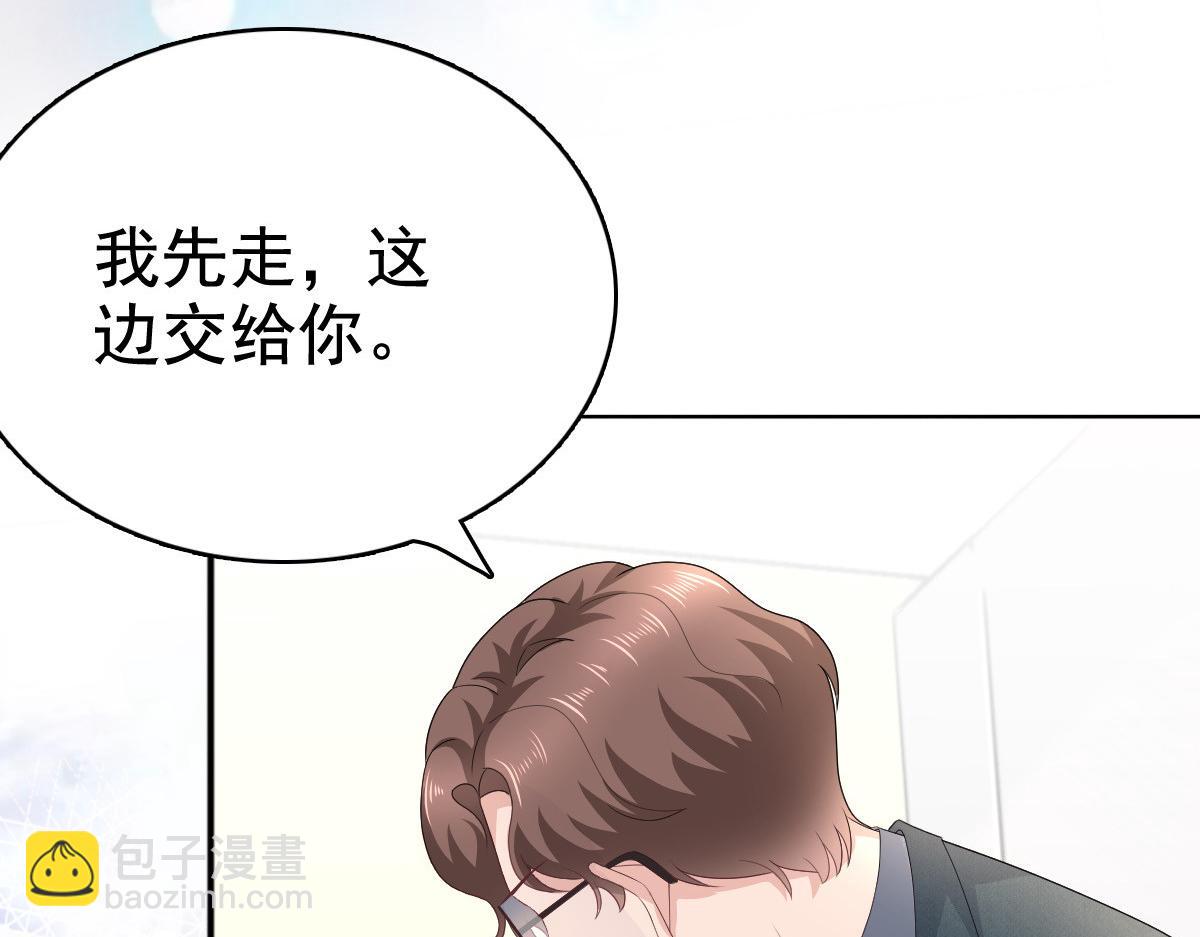 《致命媚妻总裁要复婚》第79话 我们的正义 第23页