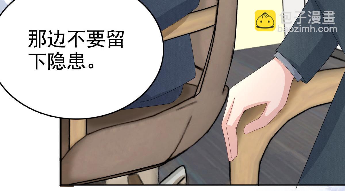 《致命媚妻总裁要复婚》第79话 我们的正义 第25页
